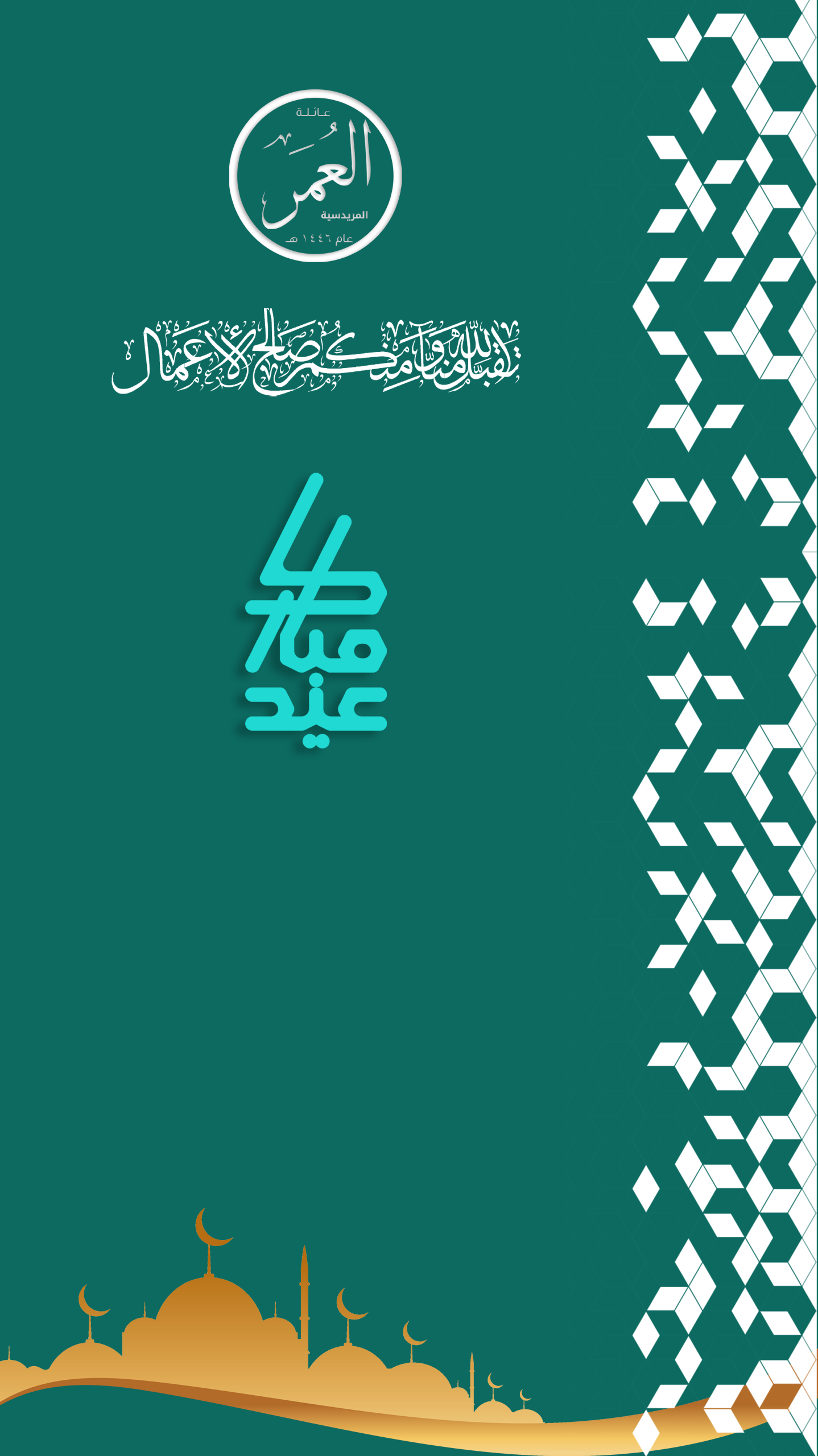 معايدة 1