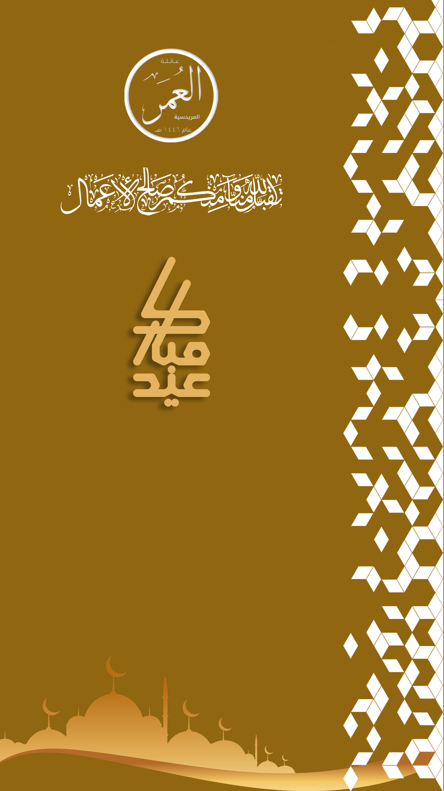 معايدة 2