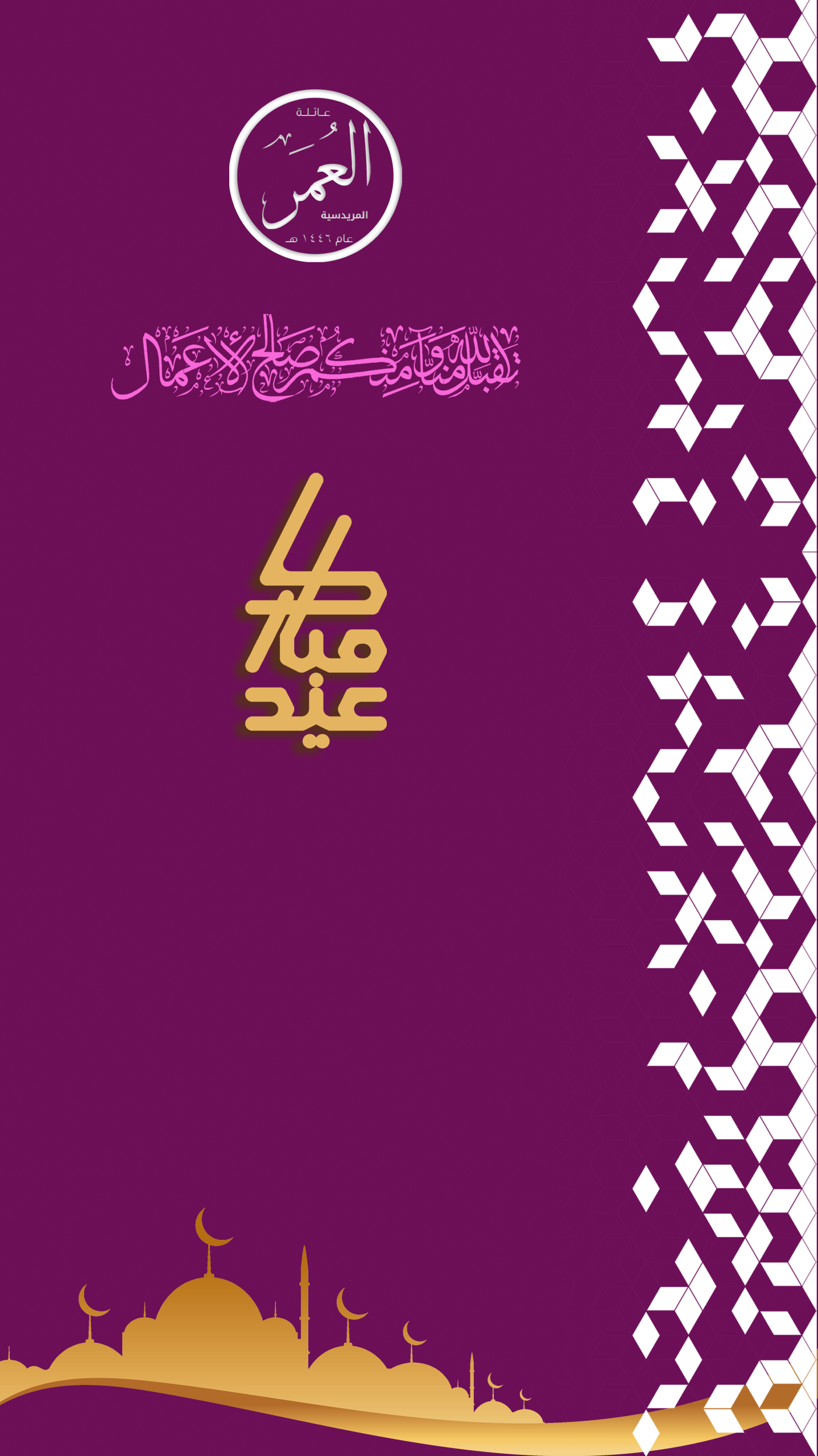 معايدة 3